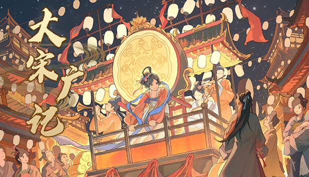 大宋广记|中字-国语|Build.12441579-俸禄-新功能-多结局|解压即撸|