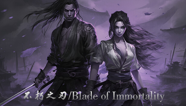 不朽之刃|官方中文|Build.12457809-大版本更新+全DLC|解压即撸|
