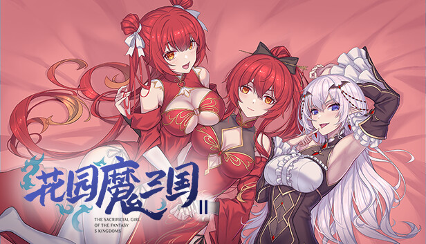 花园魔三国2 曹魏篇|官方中文|V1.0.5-琥珀神话-夜幕幻境|解压即撸|