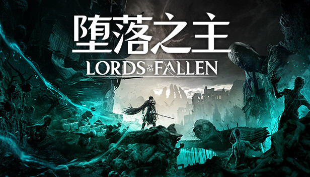 [已补]堕落之主|豪华中文|Build.12411813-黑暗全套装备及职业+全DLC+预购奖励|解压即撸|