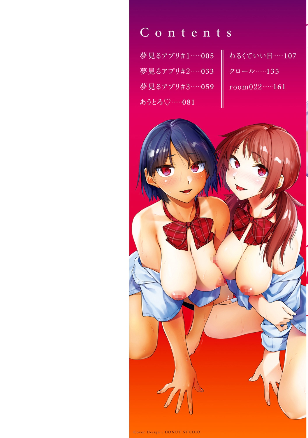 [えーすけ]搾精系彼女榨精系女孩