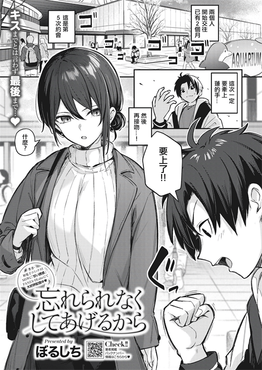 忘れられなくしてあげるか
