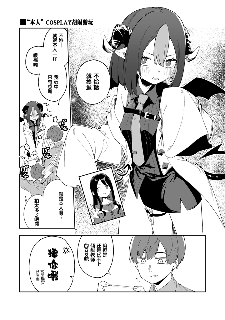 [シンセカイセット]本人コスプレえっち