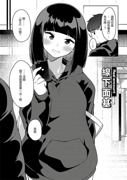 [つくは] リアルエンカウント