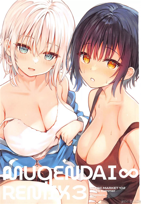 MUGENDAI∞REMIX3