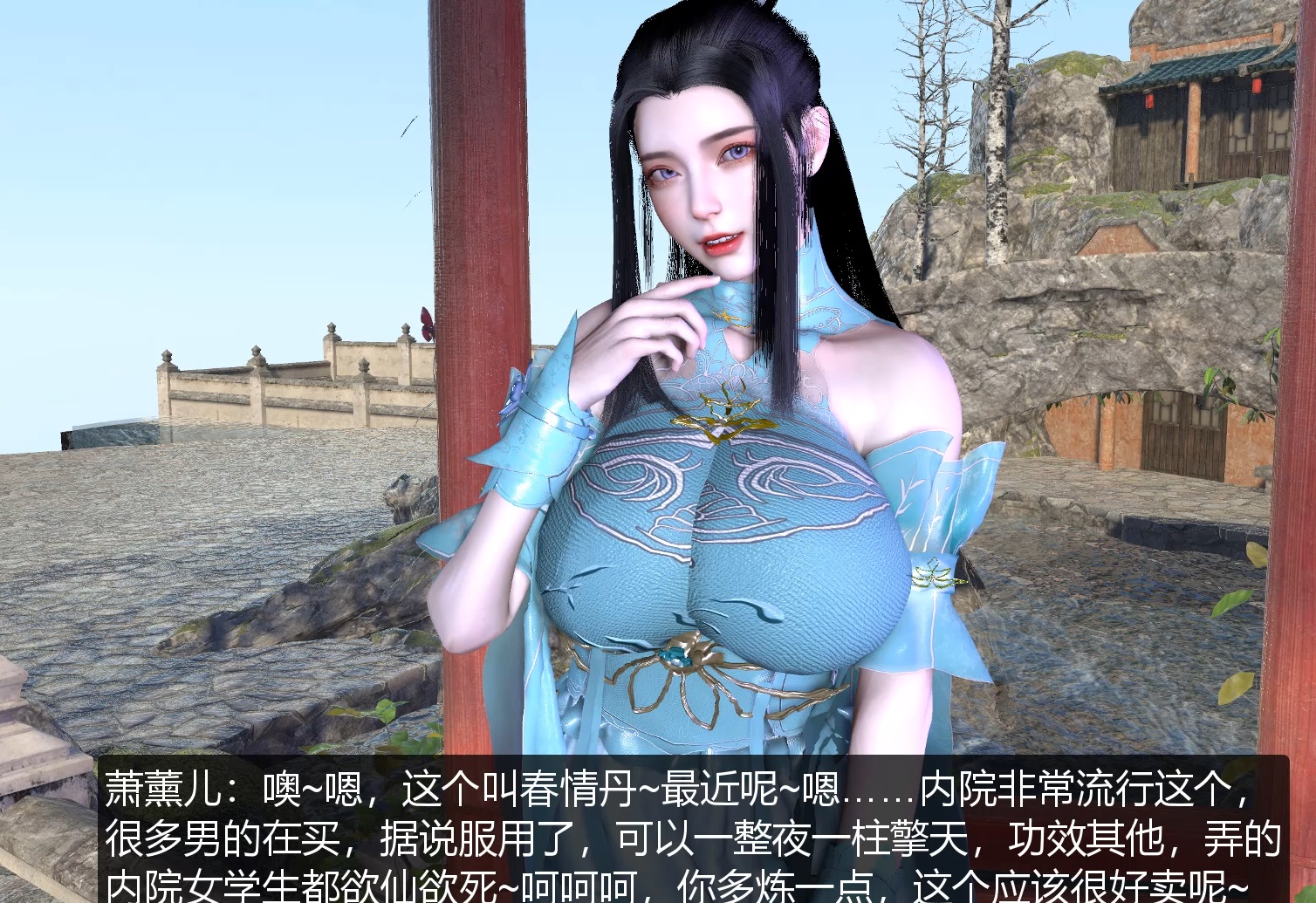 蕭薰兒NTR