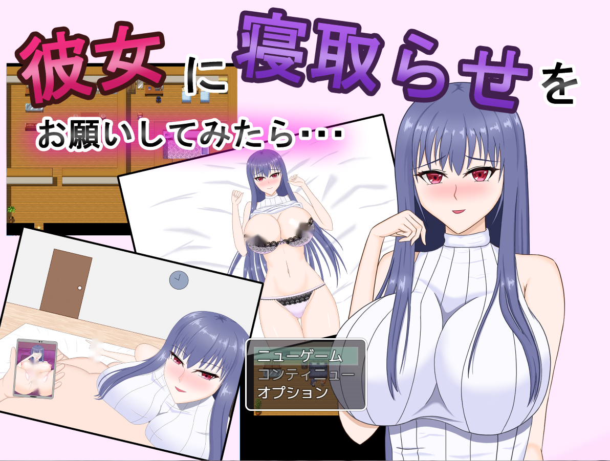 【爆乳NTR淫乱】彼女に寝取らせをお願【558MB百度】