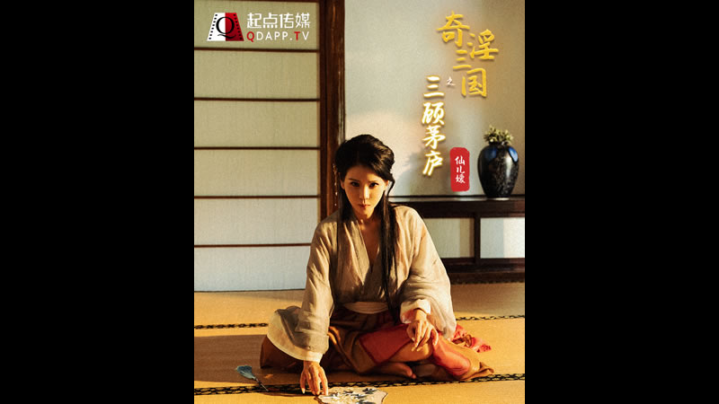 仙儿媛（伊靖瑶、葳葳、玥伶、千鹤）(88部合集)