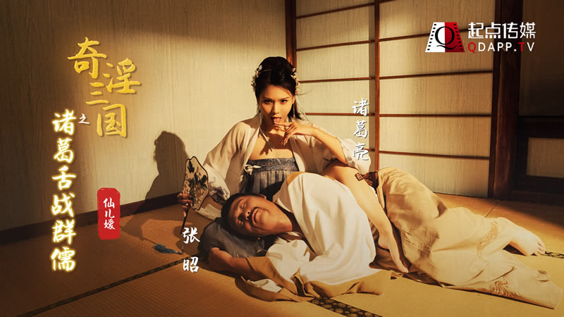 仙儿媛（伊靖瑶、葳葳、玥伶、千鹤）(88部合集)