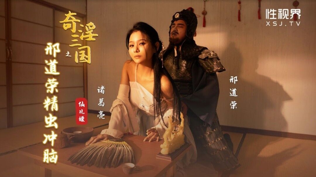仙儿媛（伊靖瑶、葳葳、玥伶、千鹤）(88部合集)