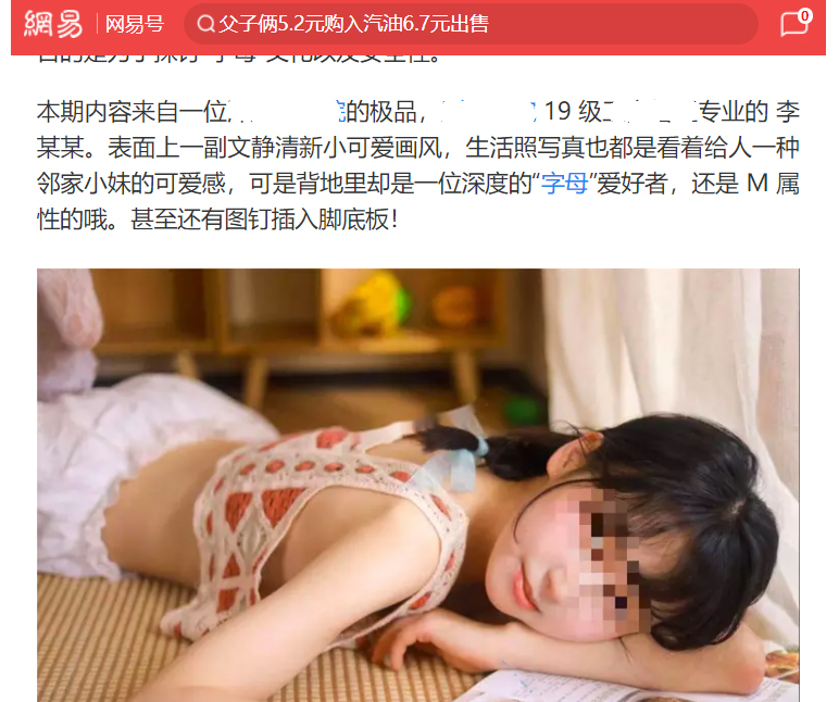 这就是我发的资源的女主，总感觉不全