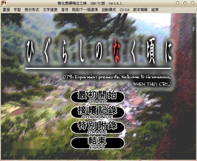 【神作/悬疑/惊悚/治愈/ADV】寒蝉鸣泣之时 题+解+礼