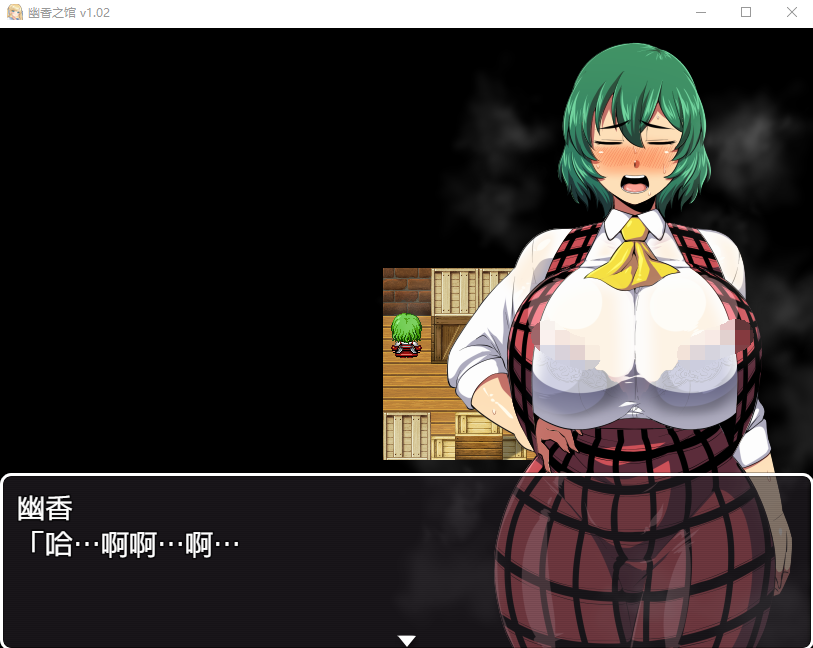 【探索RPG】幽香之馆 幽香の館 V1.02 AI汉化版+存档
