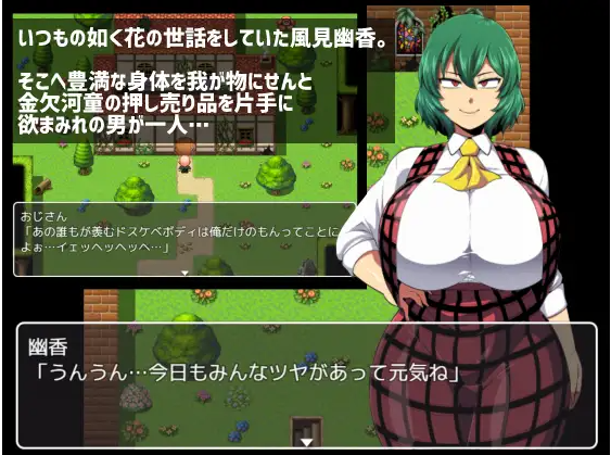 【探索RPG】幽香之馆 幽香の館 V1.02 AI汉化版+存档