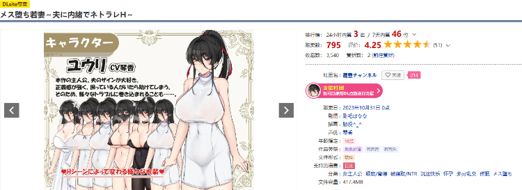 【日式RPG】[NTR]女性堕落的年轻妻子 メス堕ち若妻～夫に内緒でネトラレH～ 云翻汉化版