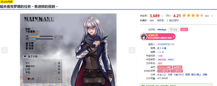 【RPG】暗杀者克罗涅的任务~做为报酬的泰迪熊 官方中文步兵版