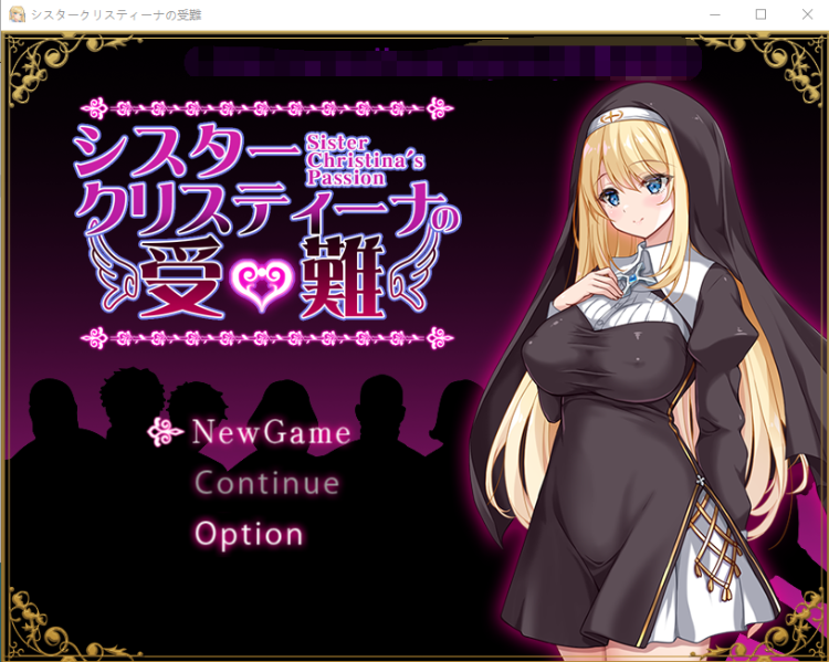 【日式RPG】 シスタークリスティーナの受難 AI汉化版