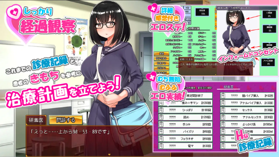 【互动SLG】 むち無知JKお嬢様のエッチな健康診断 AI汉化版