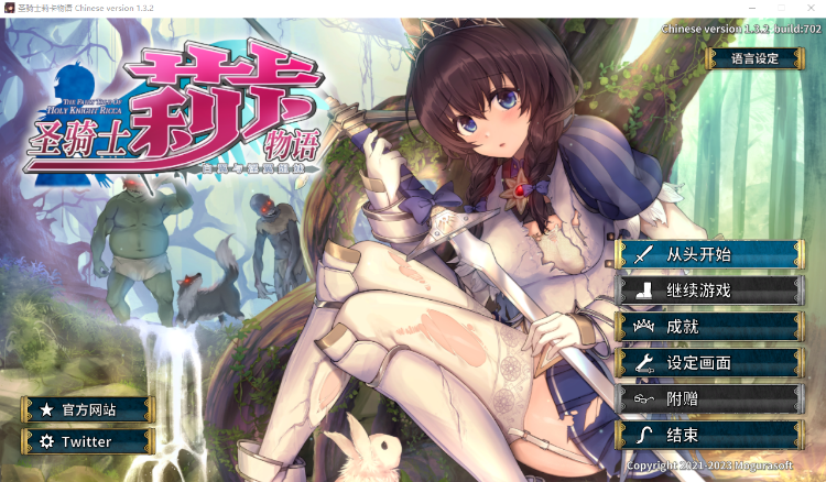 【年度大作ACT】圣骑士莉卡物语白翼与银翼的姐妹V1.3.2 精翻汉化步兵版