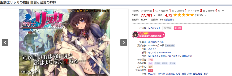 【年度大作ACT】圣骑士莉卡物语白翼与银翼的姐妹V1.3.2 精翻汉化步兵版