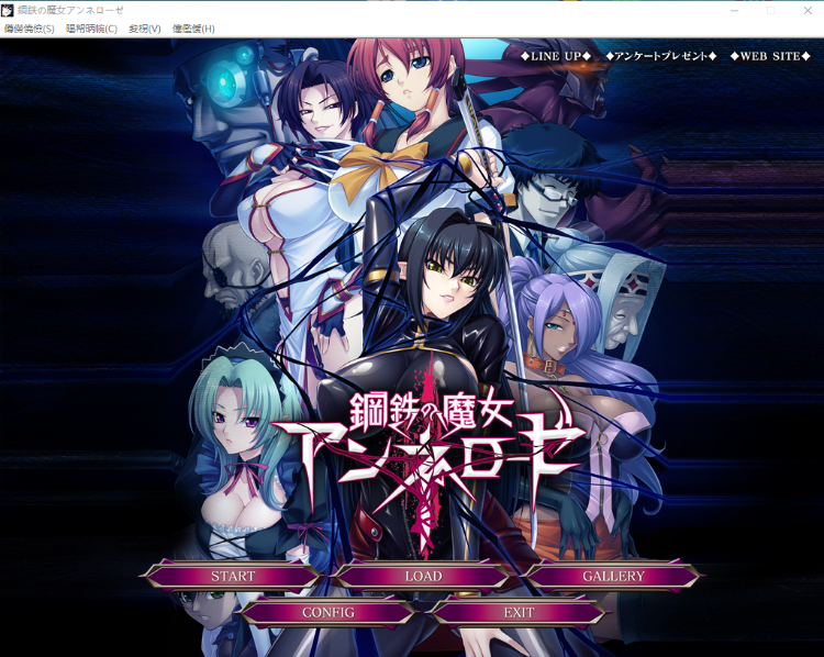 【日系ADV】钢铁魔女：安妮罗杰 汉化版