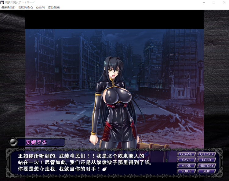 【日系ADV】钢铁魔女：安妮罗杰 汉化版