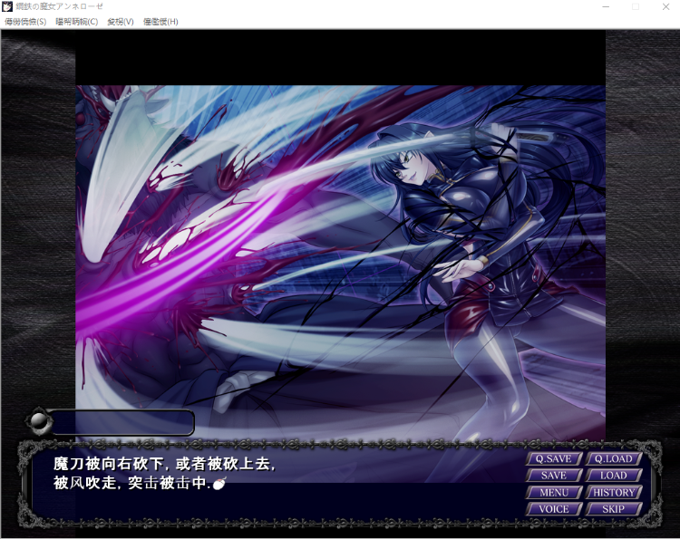 【日系ADV】钢铁魔女：安妮罗杰 汉化版