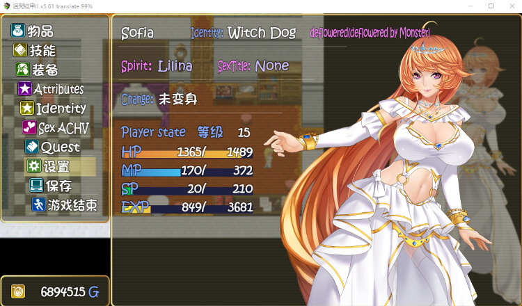 【神作RPG】诅咒铠甲2 灵魔女传奇 V5.61 官方中文步兵版+DLC