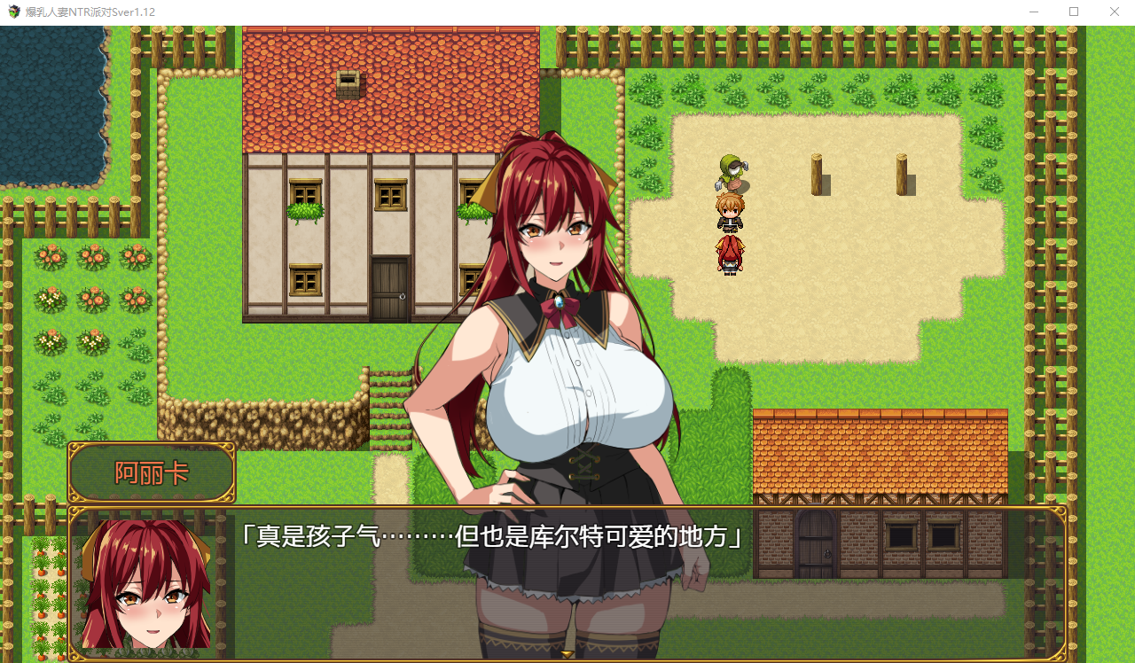 【爆款RPG】[武田弘光]爆乳人妻的NTR淫乱派对！支援者版 V1.12 AI汉化版