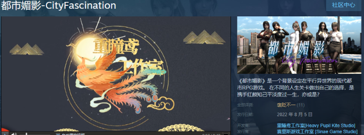 【国产沙盒RPG】都市媚影 V2023.11.01 官方中文版