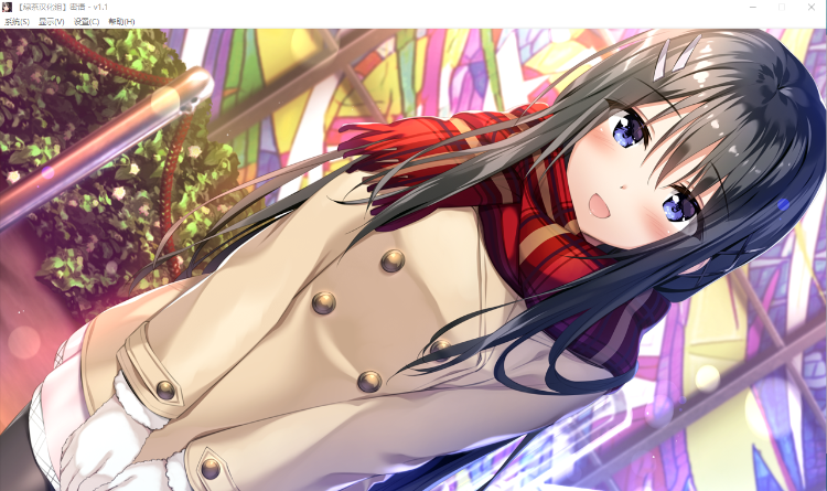【妹系GLA】アイコトバ密语 v1.1 绿茶汉化硬盘版