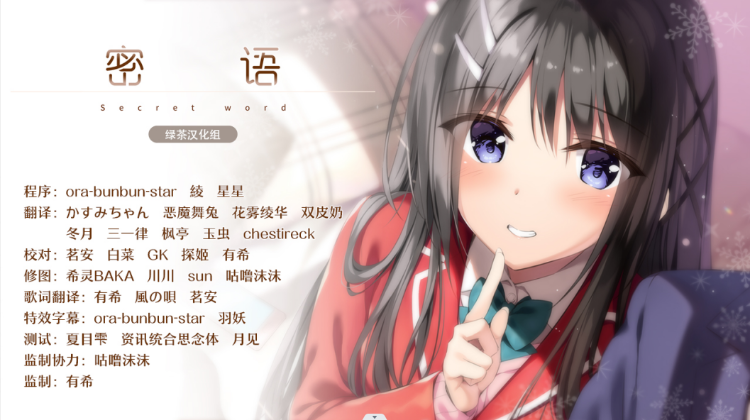 【妹系GLA】アイコトバ密语 v1.1 绿茶汉化硬盘版