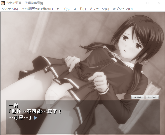 【ADV】少女の道草～放課後『裏』事情 GPT3.5汉化版
