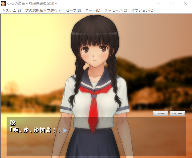 【ADV】少女の道草~放課後裏倶楽部~ GPT3.5汉化版