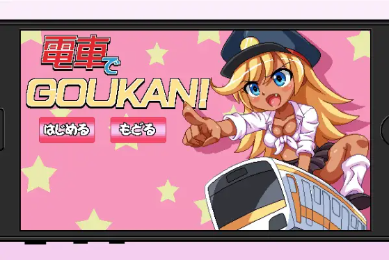 【像素SLG】[ハリケーンドットコム]恭子さまエロミニゲ! DL原版