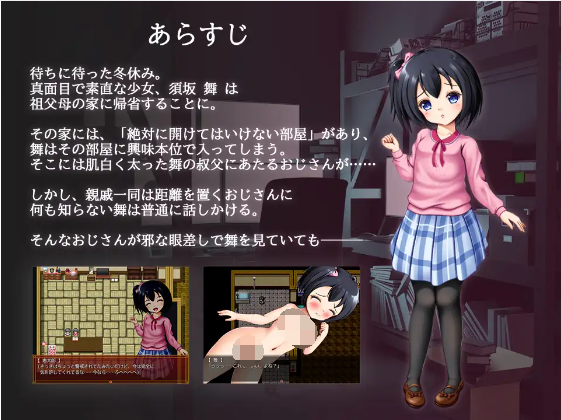 【日式RPG】家里蹲大叔的恶作剧日记 v3.02 AI汉化版