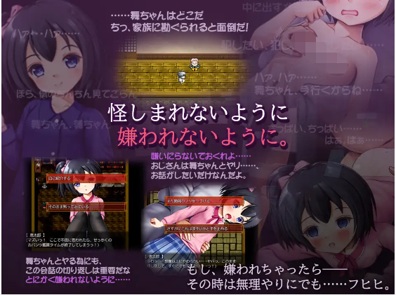 【日式RPG】家里蹲大叔的恶作剧日记 v3.02 AI汉化版