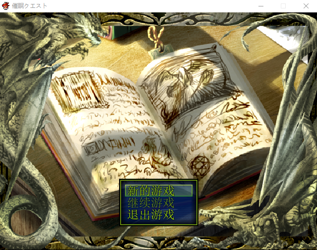 【RPG】催眠任务:仗着勇者的力量为所欲为!汉化版