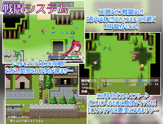 【日式RPG】女剑士艾丽西亚~被污秽的骄傲与纯爱 云翻汉化版