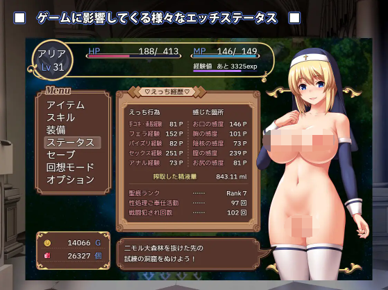 【日式RPG】圣痕的咏叹调~聖痕のアリア AI汉化版