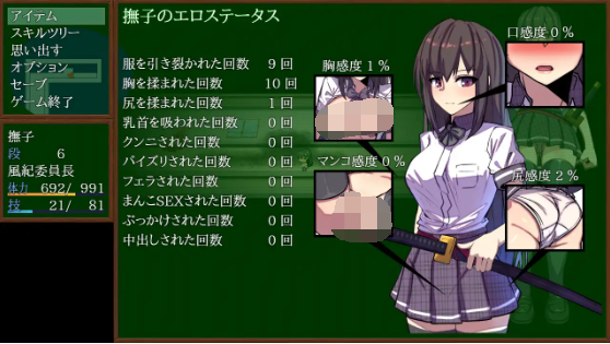 【精品RPG】風紀委員長 撫子 AI汉化版