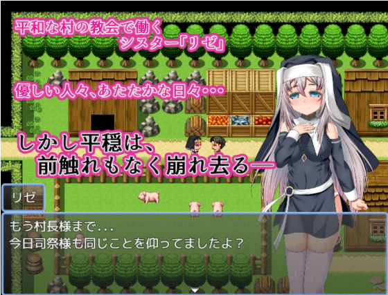 【探索逃脱RPG】修女莉濑的受难 官方中文版