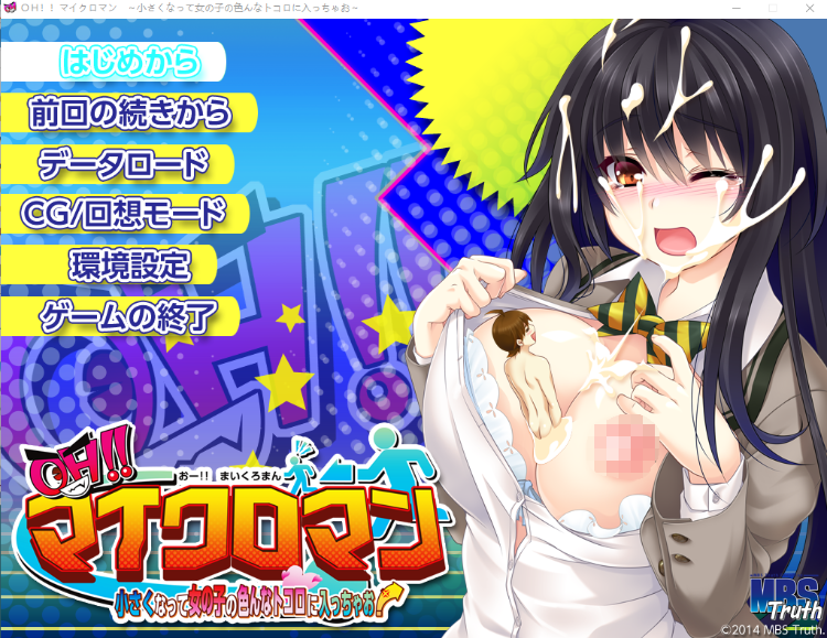 【神级ADV】OH!我是蚁人!变小后随意进入女孩身体为所欲为 GPT3.5汉化版