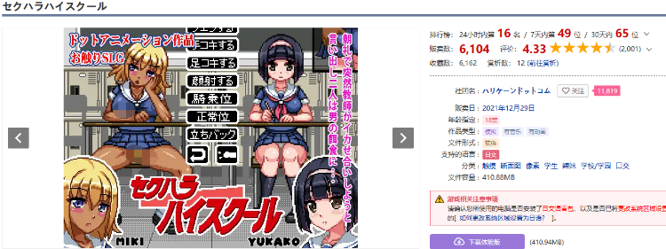 【像素互动SLG】性骚扰高中生 v1.01精翻汉化版
