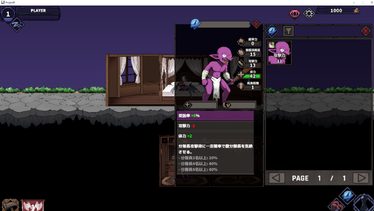 【互动SLG】怪物黑市作者新作体验版：ProjectR Ver0.1.1 [生肉]