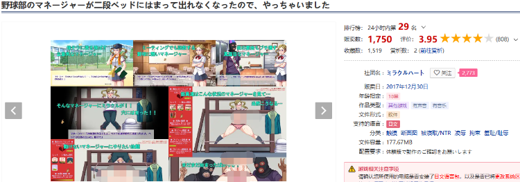 【互动调教SLG】野球部的经理人被卡在双层床里出不来了,所以我们帮她解决了。 DL原版