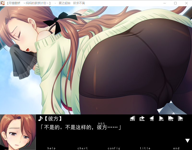 【母系ADV】尽情撒娇♪ 妈妈の家族计划 黑丝裤袜淑女妈妈 汉化硬盘版