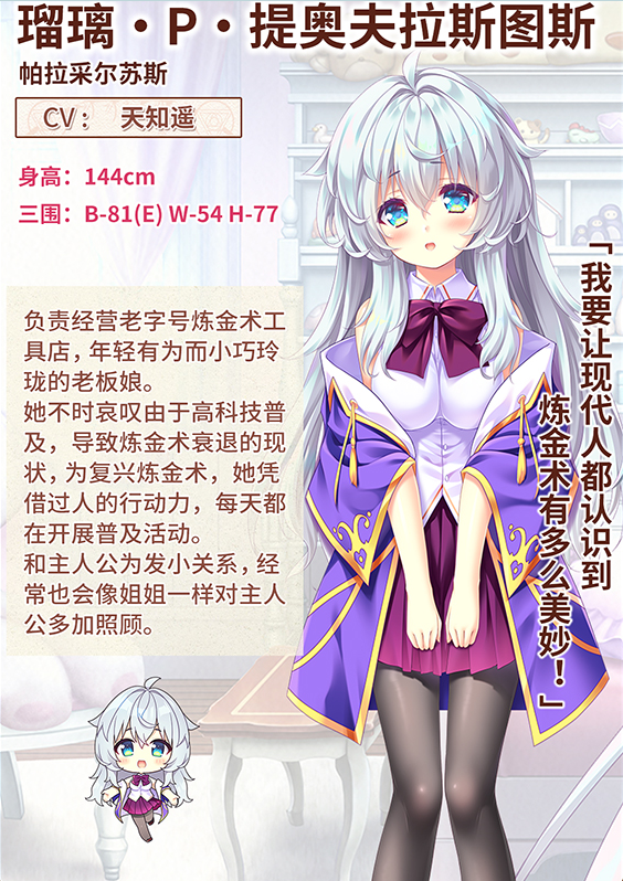 【精品GAL】[Lump of Sugar] アルカナ・アルケミア  炼爱秘仪 汉化硬盘版[官方中文]