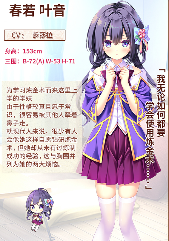 【精品GAL】[Lump of Sugar] アルカナ・アルケミア  炼爱秘仪 汉化硬盘版[官方中文]