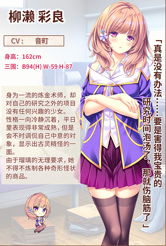 【精品GAL】[Lump of Sugar] アルカナ・アルケミア  炼爱秘仪 汉化硬盘版[官方中文]